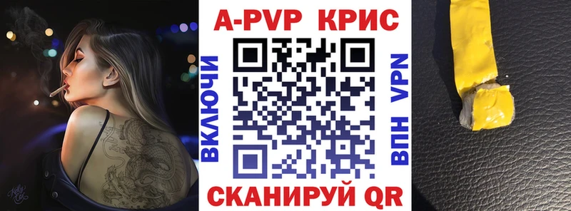 закладка  Армянск  A PVP VHQ 