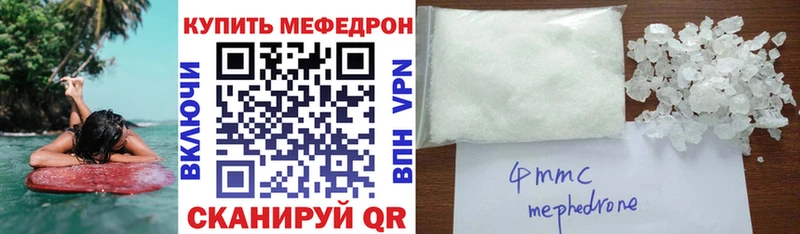 Меф VHQ Армянск